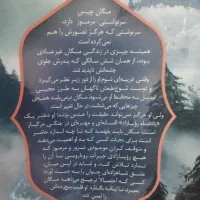 کتاب رویازاد آهنین جلد1 پادشاه آهن فانتزی فراطبیعی|کتاب و مجله ادبی|خرم‌آباد, |دیوار