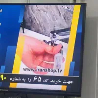 تلویزیون 32 اینج شهاب