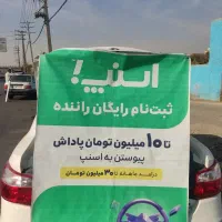 ثبت نام راننده اسنپ