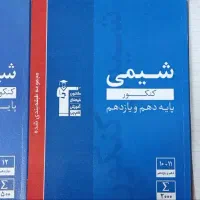 کنکور شیمی، فیزیک ریاضی، هندسه