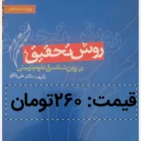 کتاب های علوم تربیتی و آموزش ابتدایی|کتاب و مجله آموزشی|قم, باجک یک|دیوار