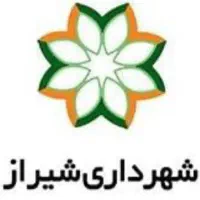 فروش اوراق مناطق یازده‌گانه شهرداری شیراز