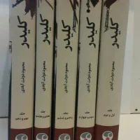 کتاب کلیدر