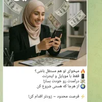 کاردرمنزل برای بانوان قدرتمند