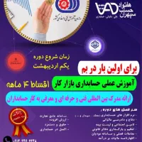 استخدام نیروی فروش (ویزیتور)