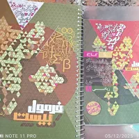 کتاب کار زیست وسیمی.فیزیک.ریاضی دهم تجربی