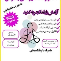 یوگای بانوان