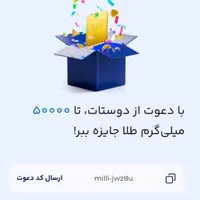 فقط با یه ثبت نام در میلی ۷۰هزار تومان ببر