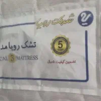 تشک طبی دو نفره رویا ۲۰۰*۱۶۰  مدل مدیکال ۳
