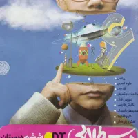 دروس طلایی ششم برای همه درس ها چاپ ۴۰۱