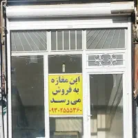 فروش مغازه تجاری|فروش مغازه و غرفه|تکاب, |دیوار