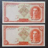 اسکناس کلکسیونی و قدیمی