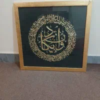 تابلو ان یکاد
