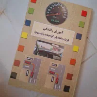 کتاب آیین نامه