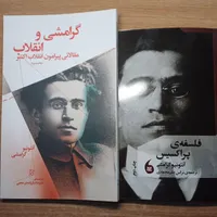 تعدادی کتاب|کتاب و مجله ادبی|تهران, میدان انقلاب|دیوار