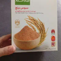 سبوس برنج وسیرسیاه
