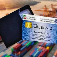 صادرات کارت بازرگانی ، تسویه قبل درب خروج