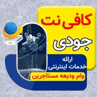کافی نت و چاپ جودی