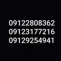 3تاخط 912
