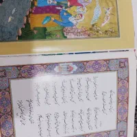 دیوان حافظ|کتاب و مجله تاریخی|زابل, |دیوار