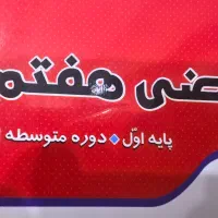 تدریس خصوصی ریاضی و  زبان متوسطه   توسط دبیر رسمی|خدمات آموزشی|تهران, تهرانپارس غربی|دیوار