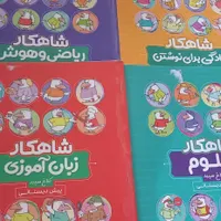 کتابهای درسی|کتاب و مجله آموزشی|تهران, مجیدیه|دیوار