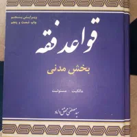 کتاب های رشته ی حقوق (پیام نور)