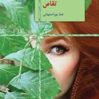 کتاب های رمان ایرانی و خارجی دست دوم در حد نو|کتاب و مجله ادبی|اهواز, زیتون کارگری|دیوار