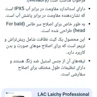 ریش تراش حرفه ای در حد نو|آرایشی، بهداشتی، درمانی|اصفهان, کوی نرگس|دیوار
