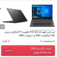 لپ تاپ لنوو v 15|رایانه همراه|بجنورد, |دیوار