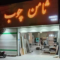 وردست برشکار ام دی اف