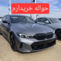 خدمات حواله  مشاوره