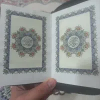 فال سرکتاب قرآن