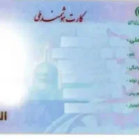 کیف مدارک به نام رعیتی