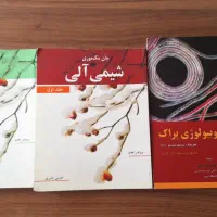 کتب دانشگاهی و دبیرستان