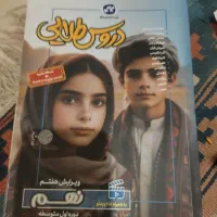 کتاب دروس طلایی نهم