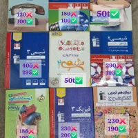 کتاب های کنکور کتاب ها نو و در حد نو هستن