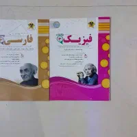 کتاب های کمک درسی دوازدهم|کتاب و مجله آموزشی|تهران, سعیدآباد|دیوار