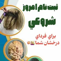 اپیلاسیون تخصصی.موخوره گیری با دستگاه بدون کوتاهی|خدمات آرایشگری و زیبایی|نیشابور, شهرک اندیشه|دیوار