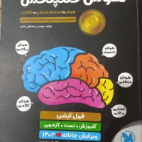 کتاب های کمک آموزشی پایه نهم قیمت توافقی
