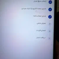 فروش امتیاز وام سپه