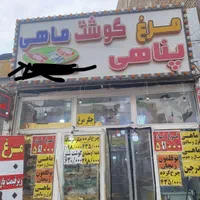 قصابی ومرغ