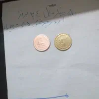 ۵۰دیناری هائ ۳۴ارورچرخش۴۵درجه فوق کمیاب|کلکسیون سکه، تمبر، اسکناس|اسلام‌شهر, مسکن مهر اسلاشهر (شهرک امام خمینی)|دیوار