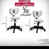 انواع صندلی استادکار کوپ  انتظار  اصلاح