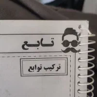 جزوه اریان حیدری کنکور1402