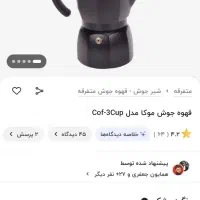 موکاپات ویتا ایتالیایی