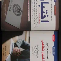 کتاب اختبار کتبی و شفاهی