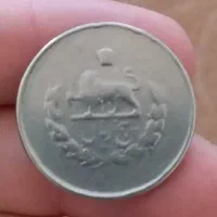 سکه های شاهی|کلکسیون سکه، تمبر، اسکناس|ایلام, |دیوار