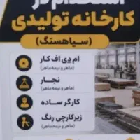 استخدام نجار و ام دی اف کار