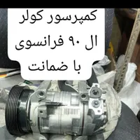 همکار باطریساز|استخدام صنعتی، فنی، مهندسی|تهران, کاروان|دیوار